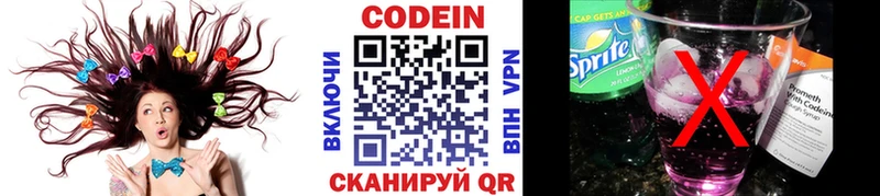 Codein Purple Drank  MEGA ТОР  Красково 