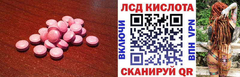 LSD-25 экстази кислота  Красково 